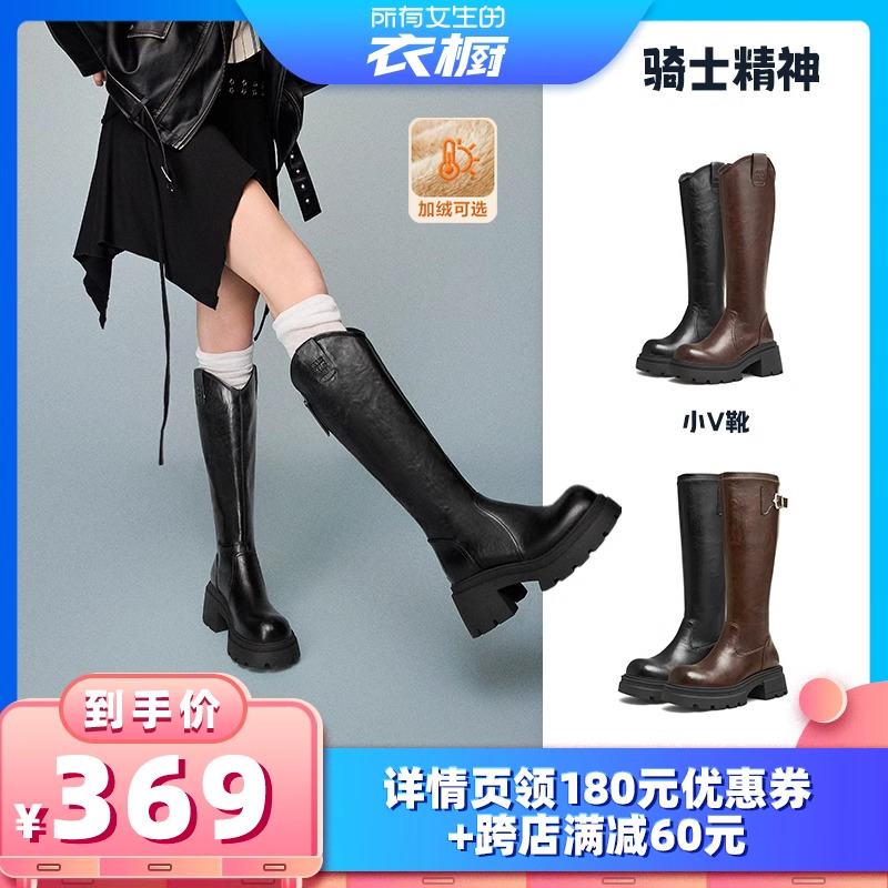 天美意复古厚底骑士靴加绒长靴女鞋子高筒时装靴皮靴2024冬季新款主图