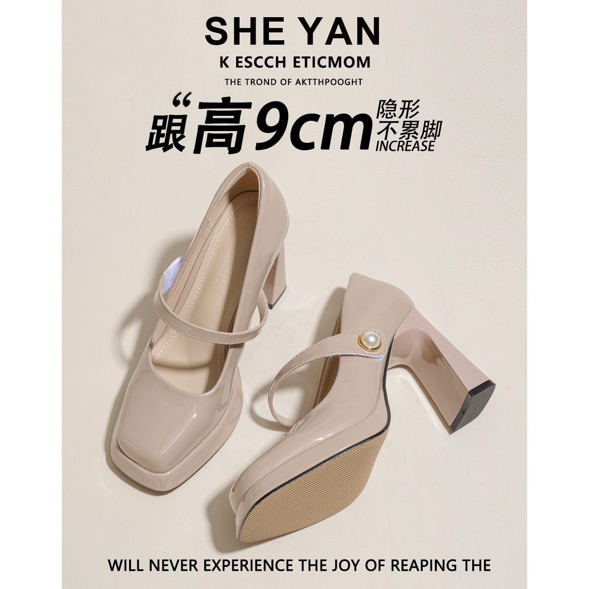 羊皮版~防水台粗跟玛丽珍鞋女款2025新款百搭法式一字带浅口单鞋主图