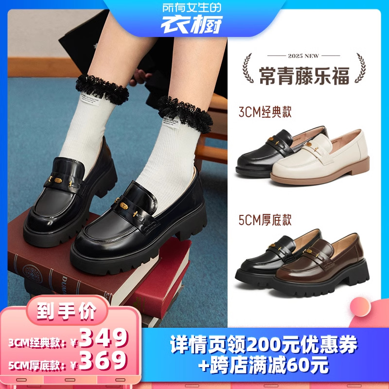 天美意厚底学院英伦乐福鞋复古单鞋女平底鞋小皮鞋子2025春季新款主图