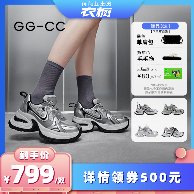 【所有女生的衣橱直播间】GG-CC时尚厚底老爹鞋主图