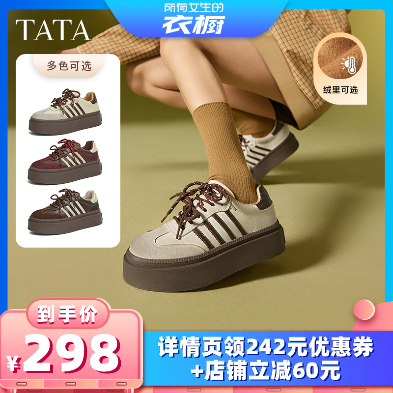 【所有女生的衣橱直播间】TATA他她乌梅子酱板鞋女鞋加绒德训鞋主图