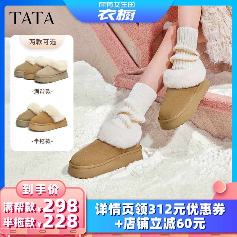 【所有女生的衣橱直播间】TATA他她蓬蓬靴厚底毛毛鞋女鞋加绒保暖主图