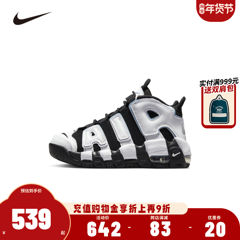Nike耐克正品 More Uptempo 儿童舒适运动休闲鞋 DQ6201-001主图