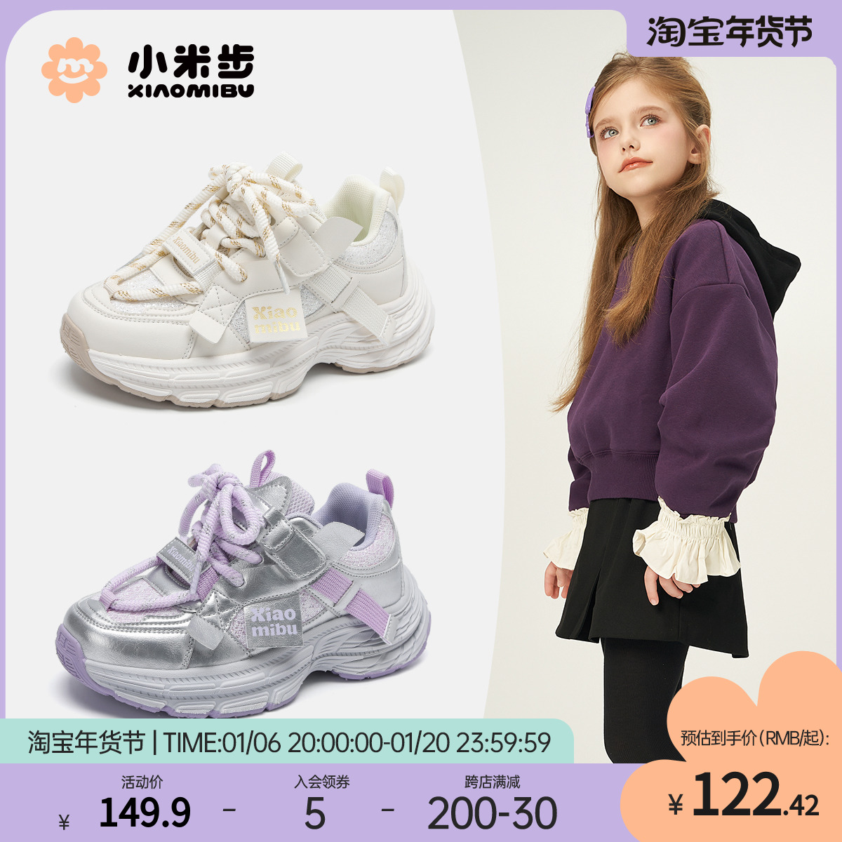 女童运动鞋2025春季新款休闲鞋子儿童时尚板鞋男童老爹鞋中大童鞋主图