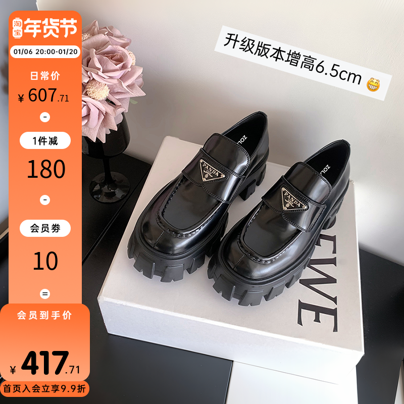 【升级版】P家三角标真皮圆头粗跟厚底乐福鞋女黑色小皮鞋单鞋主图