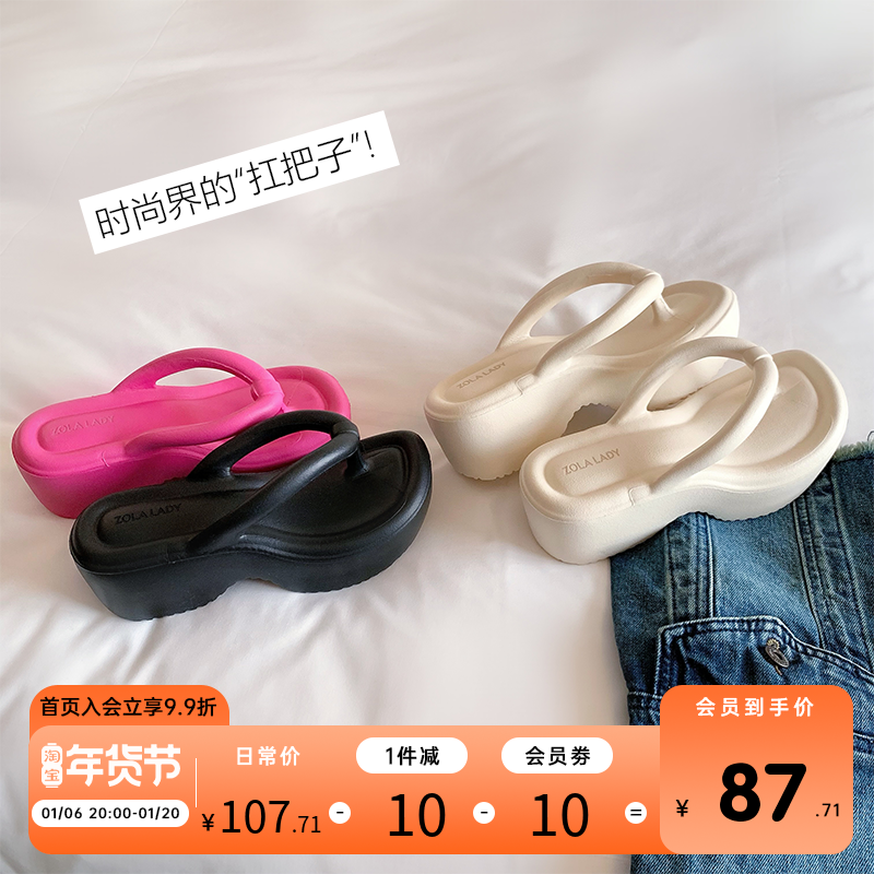 【左拉夫人】露思同款踩屎感松糕厚底沙滩人字拖鞋女凉拖鞋高跟鞋主图