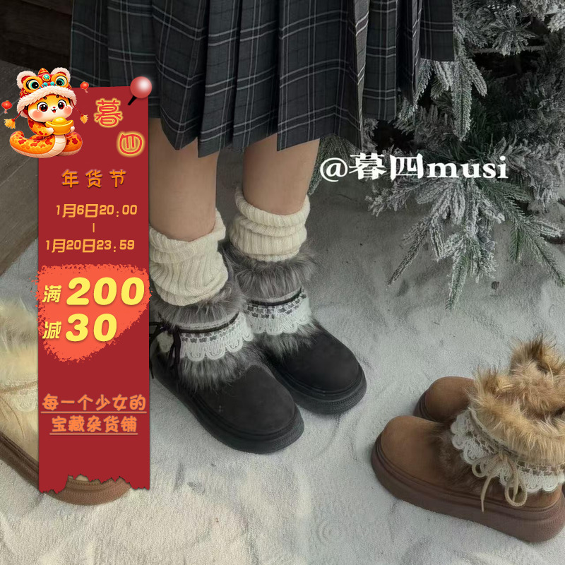 暮四 2024秋冬毛毛雪地靴女圆头厚底加绒加厚保暖短筒靴子棉鞋女主图
