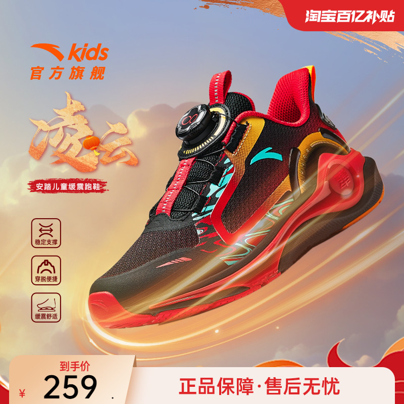 安踏儿童新年系列 |凌云儿童运动鞋男童跑鞋2025年新款缓震跑鞋主图