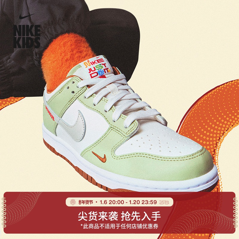 Nike耐克官方灵蛇迎新系列男女童牛油果色DUNK大童运动鞋HV6001主图