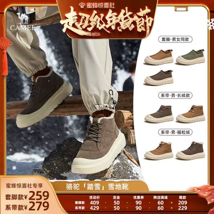 【年货爆品日】踏雪情侣款加绒加厚雪地靴厚底保暖棉鞋主图