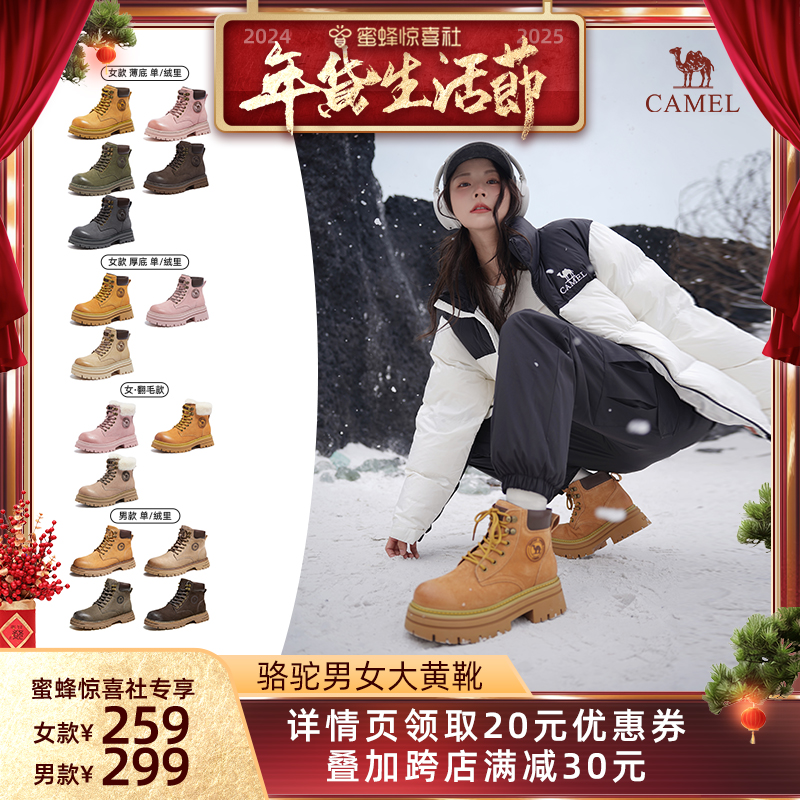【加购！2号超级年货节】骆驼情侣大黄靴户外工装复古高帮马丁靴主图