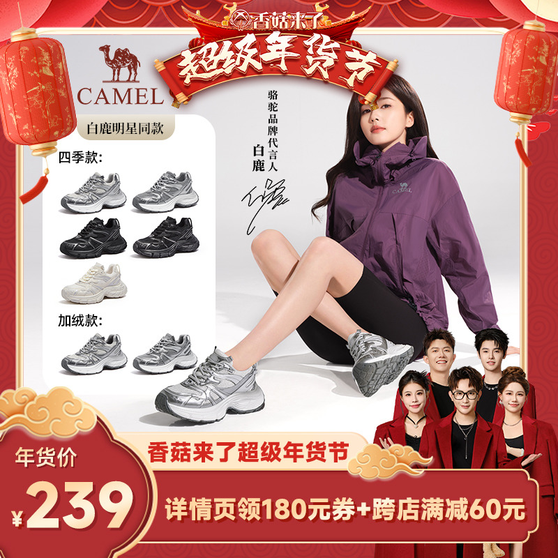 【香菇年货节】白鹿同款[耀月]骆驼厚底老爹鞋增高休闲运动女主图