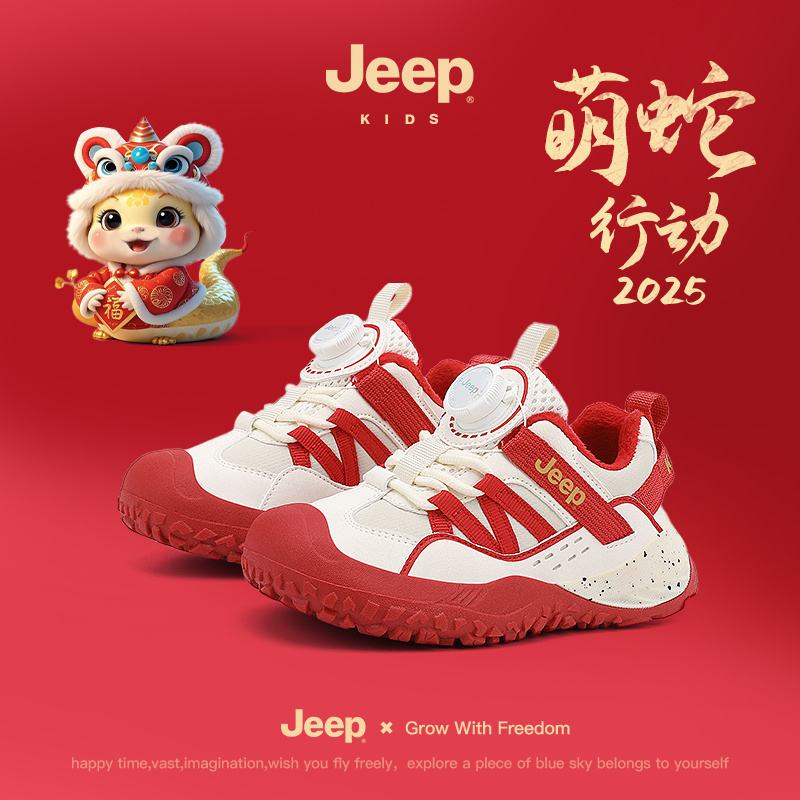 新年红色jeep童鞋女童冬季加绒鞋子2024新款儿童运动鞋男童二棉鞋主图
