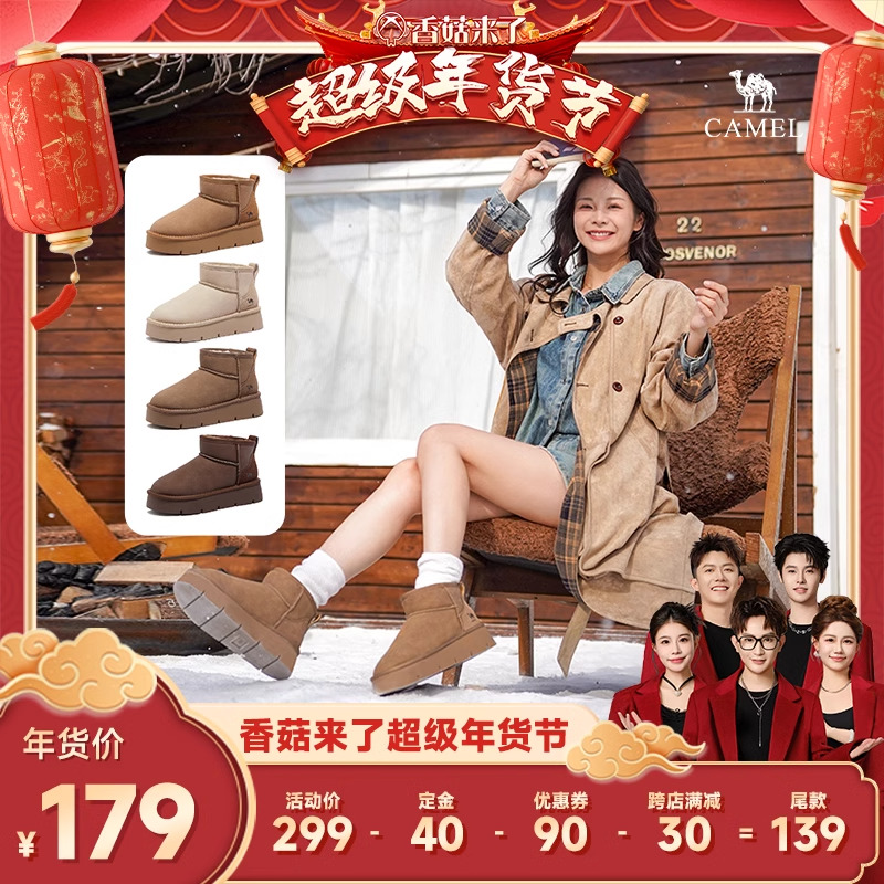【加购！2号香菇年货节付定】骆驼新品厚底雪地靴保暖白鹿同款主图