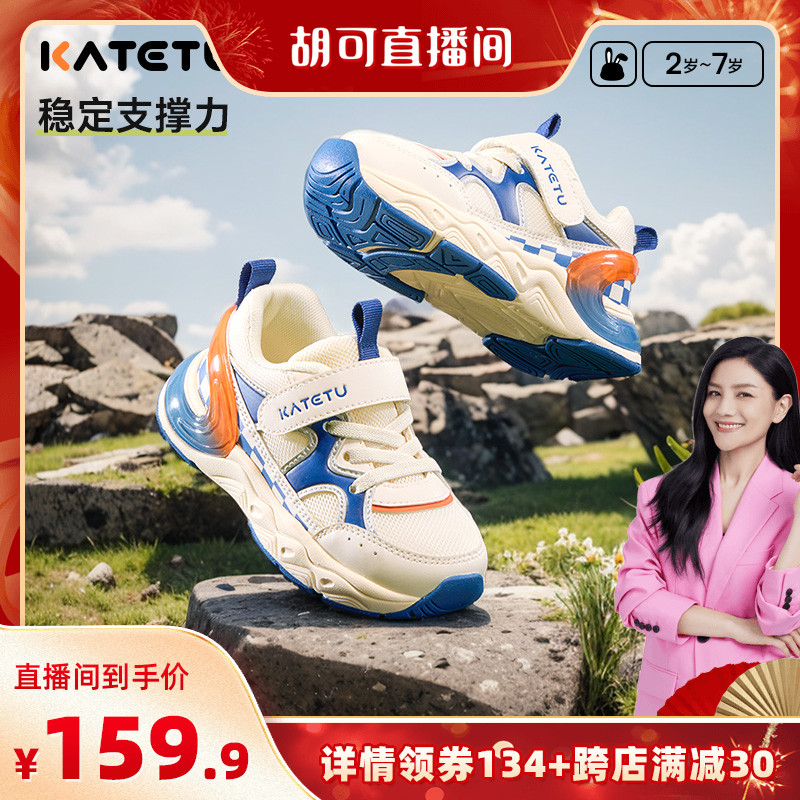 卡特兔童鞋儿童运动鞋男童2025新款春季防滑网眼跑步鞋女童鞋子主图