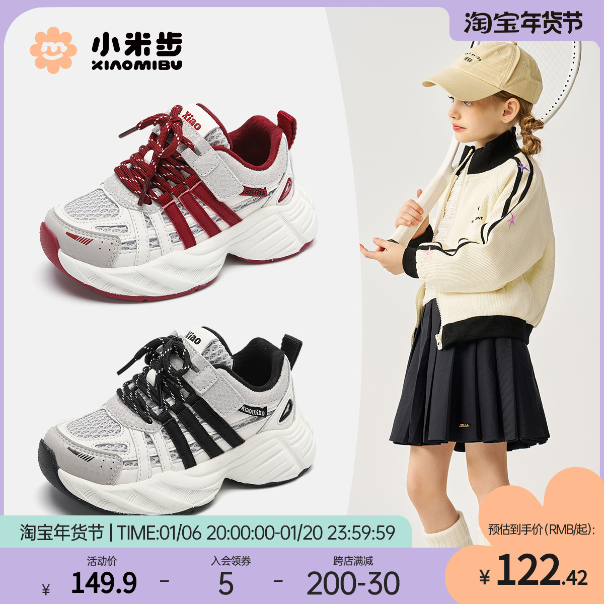 小米步女童运动鞋2025春季新款儿童鞋子网面中大童老爹鞋男童鞋春主图