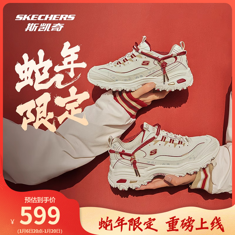 【新年款】Skechers斯凯奇2025春季新款女鞋老爹鞋厚底缓震熊猫鞋主图