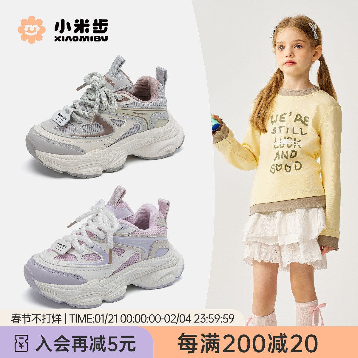 小米步女童运动鞋2025春季新款时尚老爹鞋男童软底童鞋网面鞋子春主图
