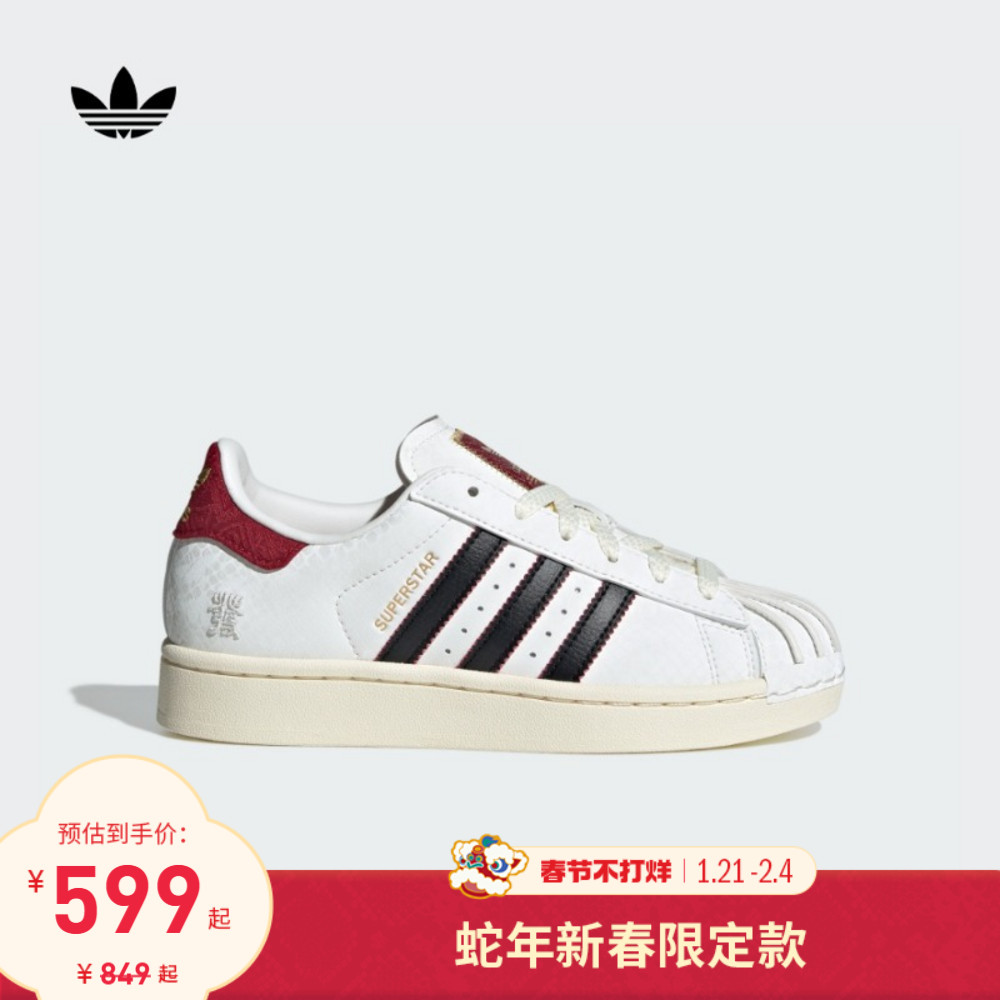 SUPERSTAR II贝壳头经典板鞋男女大童新年款adidas阿迪达斯三叶草主图