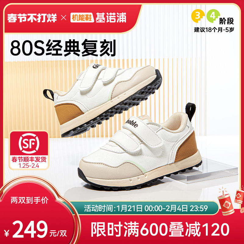 基诺浦机能鞋2025年春季新款男女宝宝鞋小童鞋婴儿鞋学步鞋GW1693主图