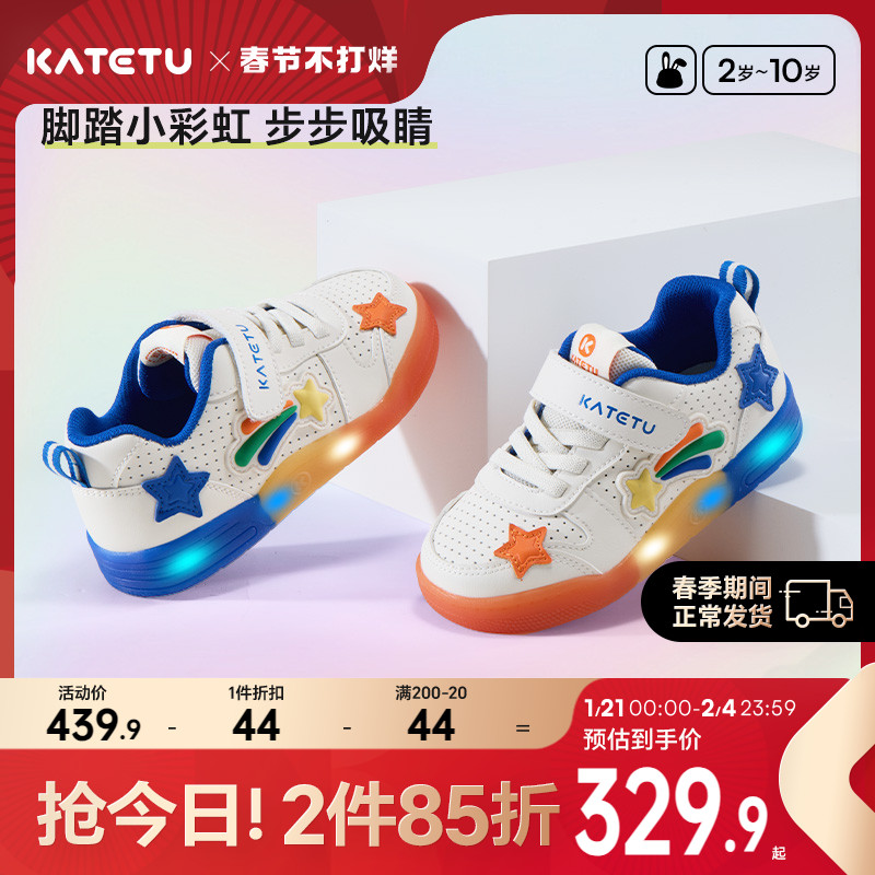 卡特兔儿童板鞋2025春季新品亮灯鞋男童网眼透气发光鞋女童运动鞋主图