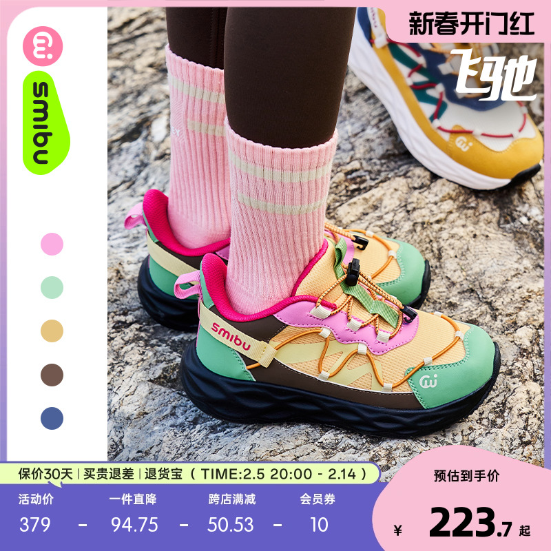 SMIBU童鞋儿童运动鞋2025春季新款女童板鞋男童户外登山鞋子飞驰主图