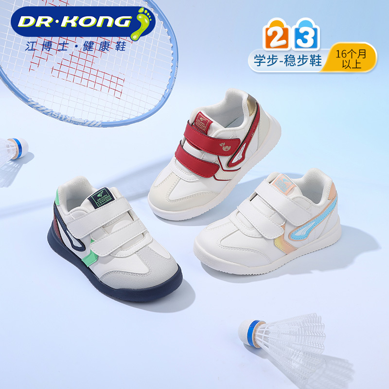 Dr.Kong江博士男女童鞋轻便2025春魔术贴儿童宝宝幼儿学步鞋主图