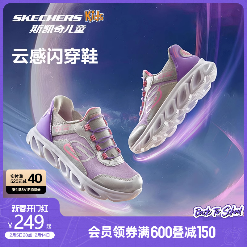 Skechers斯凯奇儿童云感闪穿鞋男女童舒适休闲鞋一脚蹬透气运动鞋主图