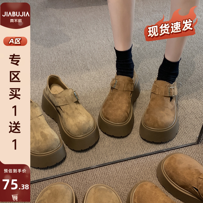 贾不假全包勃肯鞋女秋冬2025春新款小个子增高厚底一脚蹬休闲单鞋主图