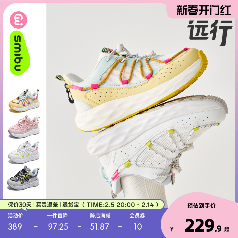 SMIBU童鞋儿童运动鞋2025春季新款男童女童户外登山休闲板鞋远行主图