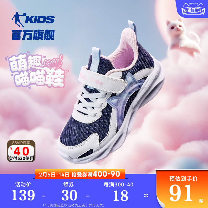 乔丹童鞋女童运动鞋小童2025春秋新款女孩轻便软底鞋子儿童跑步鞋主图