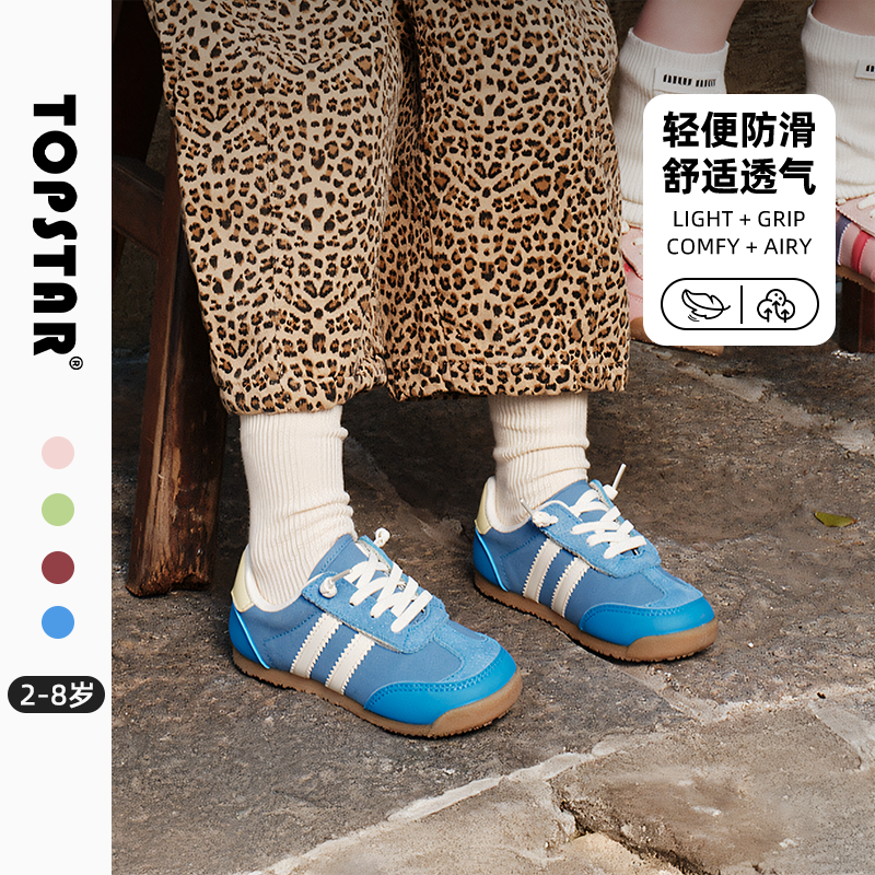 【新品】TOPSTAR儿童运动鞋软底女童休闲鞋透气男童复古德训鞋主图