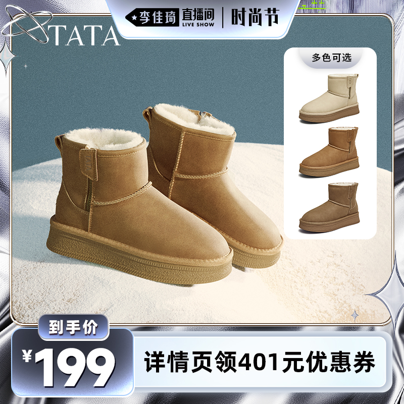 【k姐推荐】TATA他她暖暖靴冬季加绒雪地靴女鞋厚底短靴保暖棉鞋主图