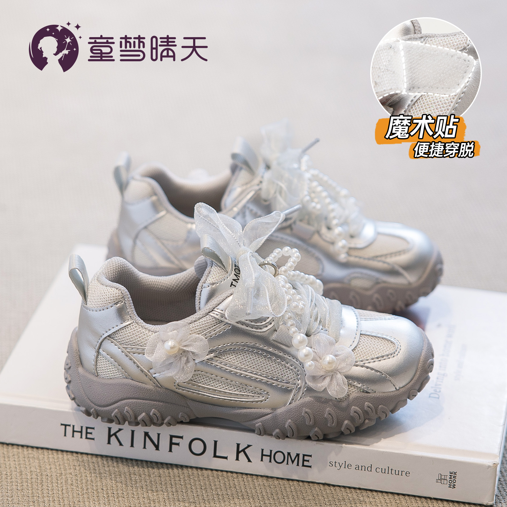 女童鞋子2025新款儿童运动鞋夏季女孩银色网面透气网鞋公主德训鞋主图