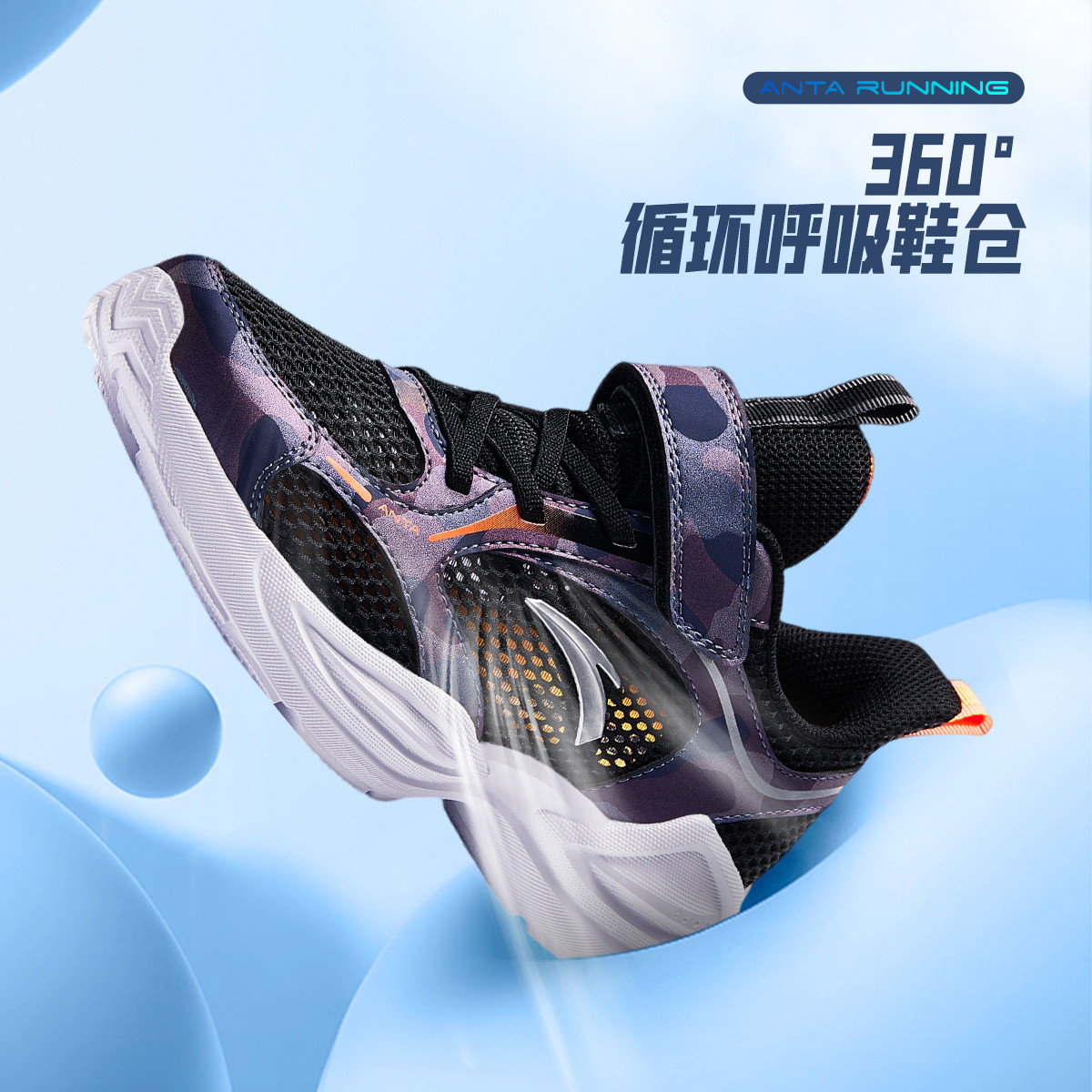 安踏儿童运动跑鞋2025新款男大童轻便缓震耐磨舒适欧若动感风跑鞋主图