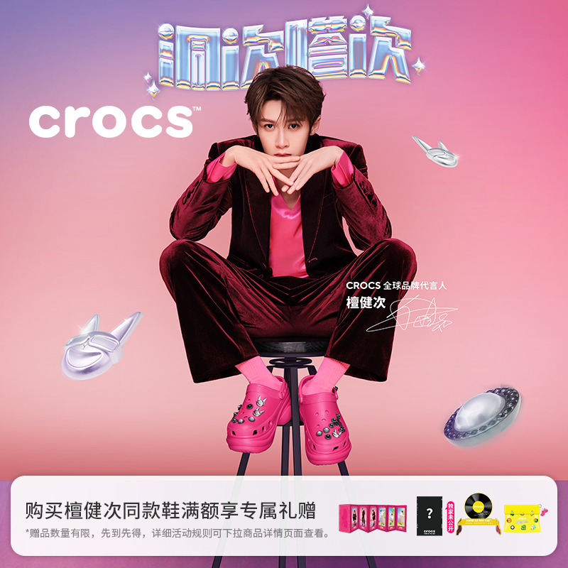 檀健次同款Crocs卡骆驰复古小鲸鱼洞洞鞋外穿厚底凉鞋女鞋|206302主图