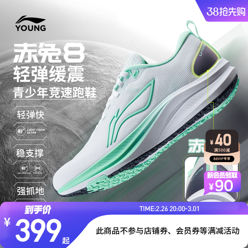 李宁赤兔8 | 儿童专业跑步鞋2025新款中考体育专用男童鞋女运动鞋主图
