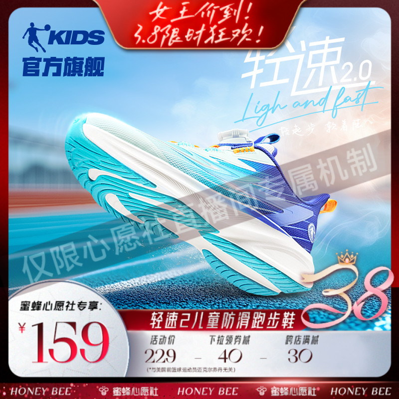 轻速2乔丹童鞋男童跑步鞋2025春秋夏款网面青少年运动鞋儿童鞋子主图