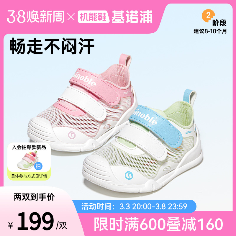 基诺浦机能鞋2025年春季新款男女宝宝鞋子婴幼儿鞋子步前鞋GB2412主图