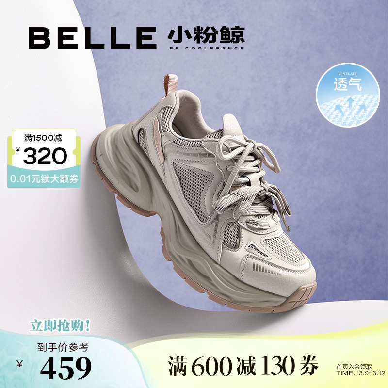 周雨彤姜妍同款百丽小粉鲸厚底老爹鞋网面运动休闲鞋子D7A1DAM5主图