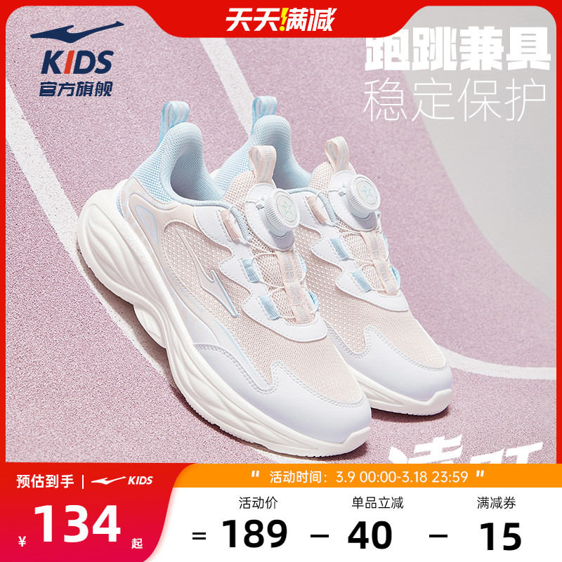 凌跃3|鸿星尔克童鞋儿童女大童运动鞋夏季童鞋网面透气旋钮跑步鞋主图