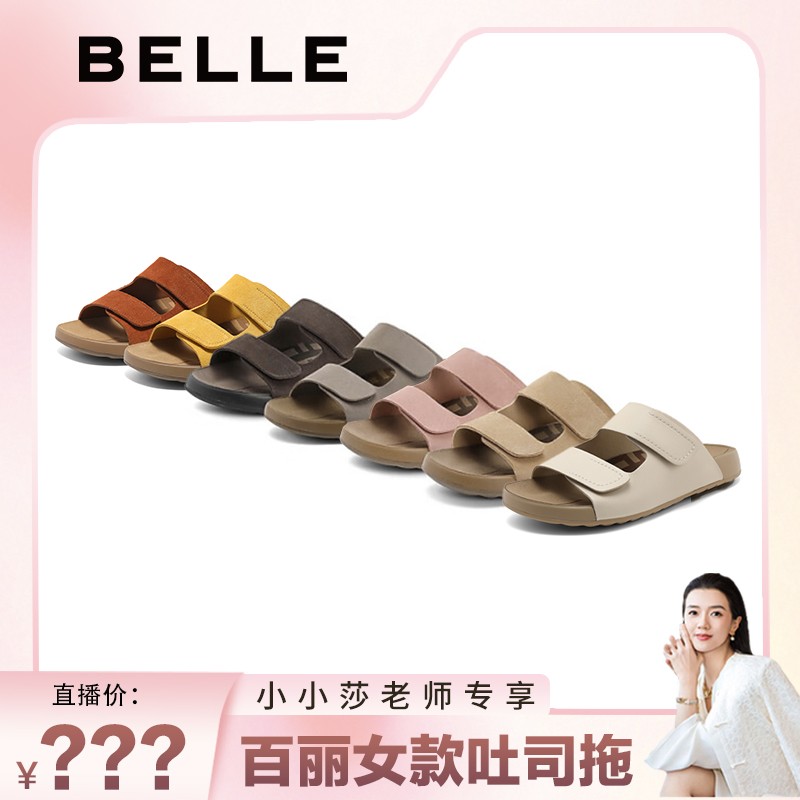 【小小莎专属】百丽吐司拖舒适勃肯鞋女25夏新款可外穿拖鞋D5Y1DBT5主图