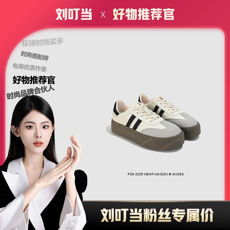 【刘叮当甄选】四季厚底经典德训鞋女2025新款百搭松糕休闲阿甘鞋主图