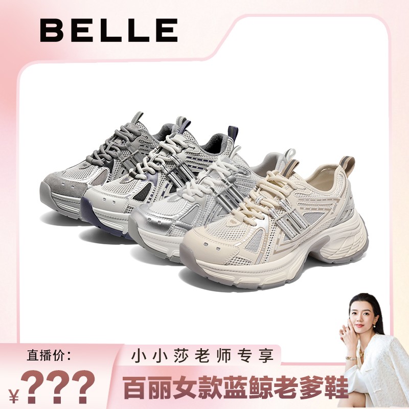 【小小莎专属】百丽蓝鲸25春新商场同款增高撞色老爹鞋D2K1DAM5主图
