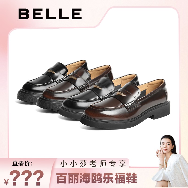 【小小莎专属】百丽海鸥乐福鞋女25春季新款黑色厚底小皮鞋B5J1DAA5主图