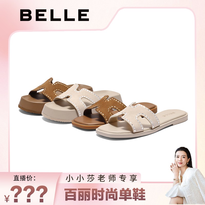 【小小莎专属】百丽厚底一字拖鞋女25夏新真皮可外穿拖鞋B2613BT5主图