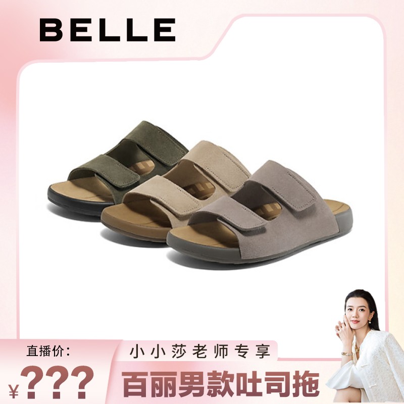 【小小莎专属】百丽男软底吐司拖25夏新舒适勃肯鞋拖鞋A1901BT5主图