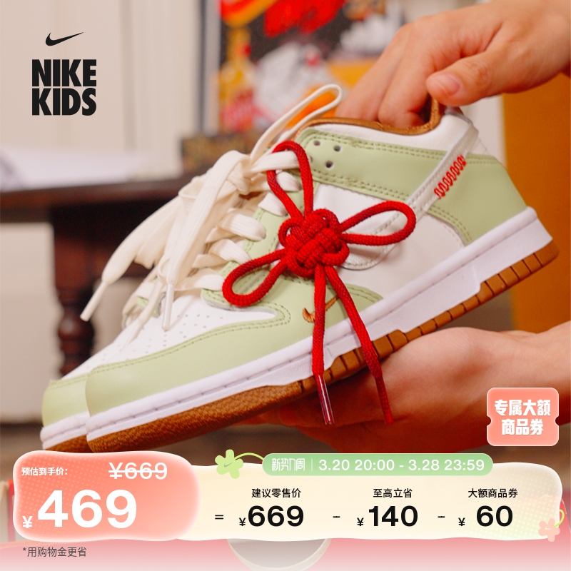Nike耐克官方灵蛇迎新系列男女童牛油果色DUNK大童运动鞋HV6001主图