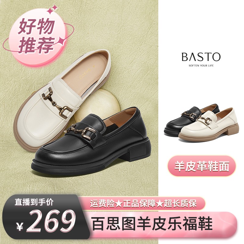 【百思图专场】百思图羊皮金属扣乐福鞋 商场同款简约粗跟CB103AA4主图