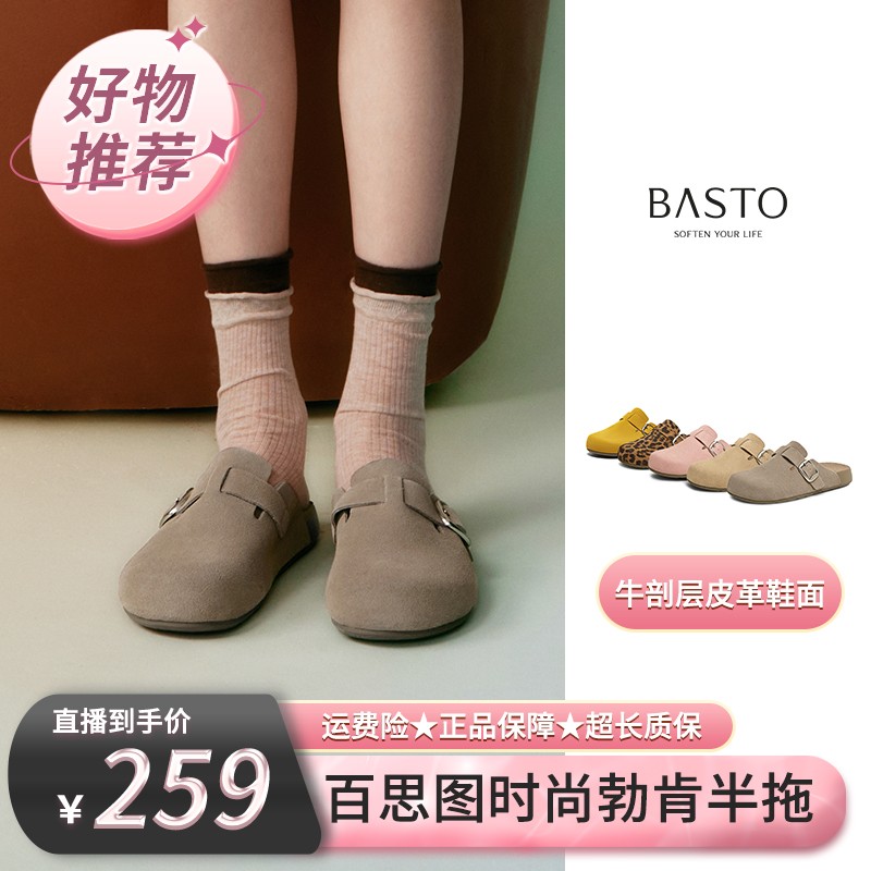 【百思图专场】百思图开心果牛皮复古休闲勃肯鞋平跟女单鞋A9080BH5主图